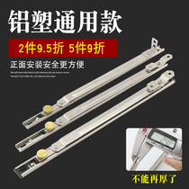 Broken bridge aluminum alloy wind support limiter suspended inner inner inner inner porch window window resistance bracket