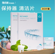  Orthodontic retainer cleaning tablets Jacques Ling dentures invisible braces Invisalign cleaning artifact Effervescent tablet cleaning agent