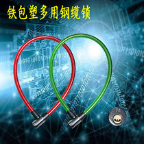 Wire lock Bicycle electric car lock Motorcycle lock Commercial store lock Steel cable lock Iron-coated plastic wire lock