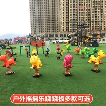 Community outdoor childrens Trojan rocking indoor swing music toy mall kindergarten spring Trojan car rocker