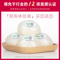 (Buy 1 get 1) Tracing the origin of birds nest dry calf pregnant womens tonic bulk Swallow bar dry goods flagship store official website gift box