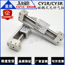 CY1R magnetic coupling of the rodless cylinder CY3R40-100 200 300 400 500 600 700 800-M9B