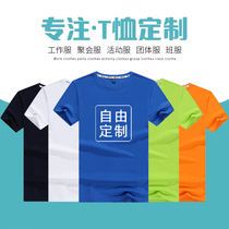 Quick-drying T-shirt custom logo cotton short-sleeved overalls printed advertising cultural shirts custom-made activity wear marathon