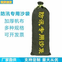 Underground garage sandbags for municipal canvas defense special sandbags for Typhoon rainy days anti-flood flood control Belt
