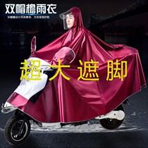 Electric car raincoat 2021 new summer mens and womens full body thick motorcycle anti-riot single double foot cover poncho
