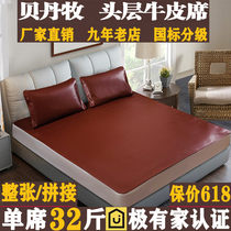 Extra Thick] Beidan Mu top layer cowhide mat three-piece set 1 5 m 18 m soft mat leather Buffalo mat