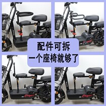 Yadi electric car child seat Yadi battery car child safety front seat foldable electric scooter