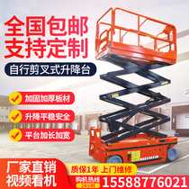 Electric lifting platform Hydraulic lift Small mobile folding climbing car Scissor lift Scaffolding