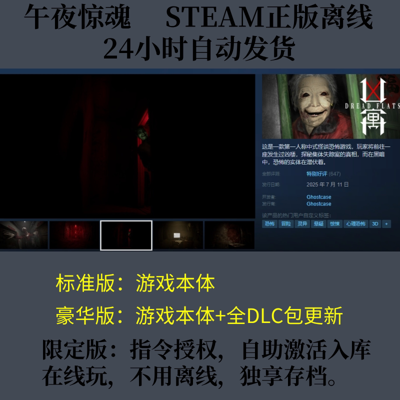 凶寓 Steam正版离线游戏中文包更新怎么操作?2025年云入库最新玩法解析_steam游戏_淘宝游戏网