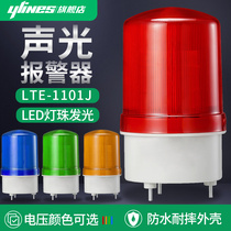 LTE-1101J Sound and light alarm Rotary fire alarm light Flashing light 12v24v220v warning light LED