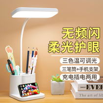Aup Three Pen Holder Table Lamp Learning Special Eye Protection Myopia Prevention Girl Child Student Dormitory Desk Home Charge