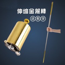 Golden hoop Rod can shrink metal solid telescopic stick self-defense like intent sea god needle can be longer and shorter toys