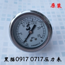Suzhou black cat BZ0917B car washing machine pressure gauge 0717 high pressure water gun pump head accessories original hydraulic gauge