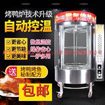 Baked oven smokeless oven vertical round body gas roast duck oven 855 charcoal outdoor portable mini automatic 5 people