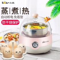 Small Bear Cook Egg machine Home steamed egg steamer Electric steam boiler Microcomputer appointment timed cooking egg machine Single double layer of steam rack