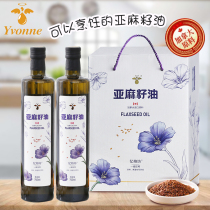 Recalling Rongfang Yvonne flaxseed oil 750ml * 2 bottles of gift box Canadian imported raw materials cold pressed first grade