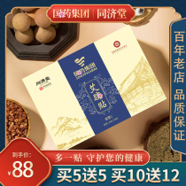 (Tongjitang) from 1888 AD) ten people nine wet solution for many years of big fur skin lactation available