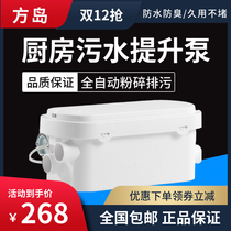Fangdao basement kitchen sewage lifting pump electric crushing lifter electric crushing pump automatic