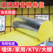 Sound insulation cotton wall insulation wool glass wool rock wool insulation roll sound-absorbing cotton sound insulation Insulation material ktv Special