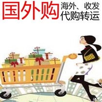 Overseas warehouse German collection and forwarding German Amazon amazon eBay eBay Haitao e-commerce express parcels