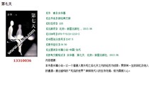 On the 7th day Yu Hua's PDF software electronic version