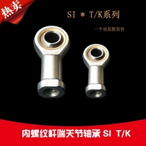 Rod end Joint Bearing si(silt k internal thread m3m4m5m6m8m10m12m14 fisheye