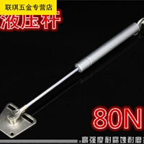 80n air support hydraulic rod air pressure Rod cabinet gas spring support Rod pneumatic Rod upper flip door tatami hydraulic Rod