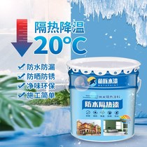 Moe Dolphin Energy insulation sunscreen building roof reflective exterior wall paint waterproof and high temperature resistant nano water-based paint