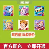 Hong en literacy APP permanent Hong en pinyin permanent Hong en thinking Hongen ABC idiom subset online recharge