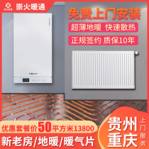 Guizhou Chongqing Fisman natural gas wall hanging furnace whole house water floor heating heating system household water heater full set of equipment