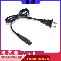 Suitable for Fengba BES-8100 5700 5800 Electric shearing power cord hair clipper charger