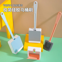 Toilet brush no dead corner household washing toilet toilet brush cleaning artifact hanging wall silicone toilet brush set