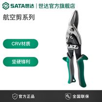 German imported Shida tools tin shears industrial handmade aerial shears keel shears strong scissors integrated ceiling scissors