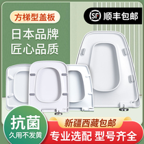 Japanese trapezoidal toilet cover universal special shape generous U-shaped T-Square toilet seat ring thickened urea-formaldehyde cover