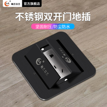 Meilan Jilan pure black ground socket stainless steel waterproof hidden double door floor ground socket