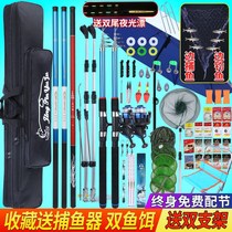 Fishing Rod set combination full set of novice hand pole Crucian Fishing Rod carp fishing gear fishing equipment