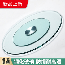 Glass turntable round table tempered glass dining table turntable household rotating table turntable restaurant countertop base rotating desktop