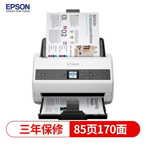 EPSON DS870/875/970/975 Scanner High -Speed ​​HD Double -Scanner Office Автоматическая бумага
