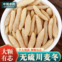High-quality Ophiopogon japonicus wild Chinese Medicine special grade Ophiopogon japonicus tea jar assembly sand ginseng Polygonatum soak water authentic