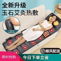  Massager Household small massager Back waist cervical spine automatic massage pad Full body multi-function lying flat electric
