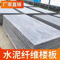 Cement board partition wall fiber pressure attic floor indoor and outdoor ceiling Miyan fireproof concrete calcium silicate board