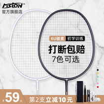 Lions Dragon badminton racket professional single beat durable ultra light carbon set flagship store offensive type