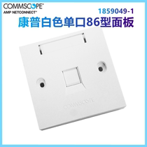 CommScope 86 single-port panel 1-bit 86 information socket 1859049-1 module panel