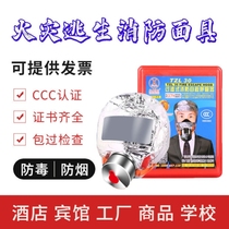 3C certified fire mask TZL30 hotel household anti-gas pyrotechnic escape self-help respirator
