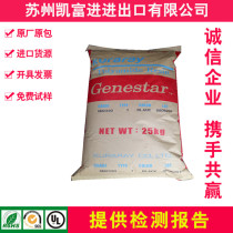 PA9T Japanese cola G1320A high-toughness high temperature nylon corrosion resistant