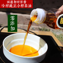 (Fake one penalty ten) farmhouse self-pressed tea oil pure wild tea seed oil pregnant woman with edible mountain tea oil