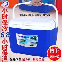  Incubator freezer Portable car commercial stall ice bag Outdoor refrigerator Foam fishing ice cube fresh ice bucket