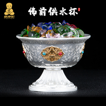 Water supply cup in front of the Buddha High feet for the Buddha cup Eight auspicious alloy holy water cup Tibetan transmission for the cup for the bowl Seven for the eight water supply bowls