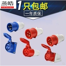 Three-phase electric plug explosion-proof 380v high-power socket aviation industrial power supply 32a butt plug 220 waterproof outdoor