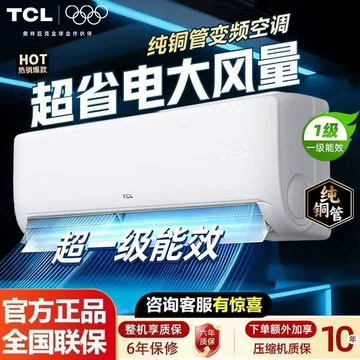 TCL大1匹空调挂机-TCL大1匹空调挂机促销价格、TCL大1匹空调挂机品牌- 淘宝